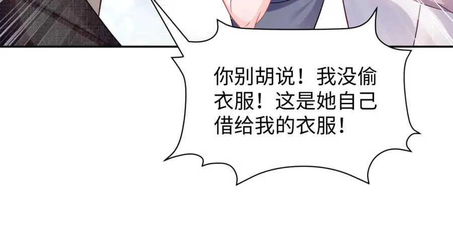 第6话 既然主动送人头那我不客气了 第90页