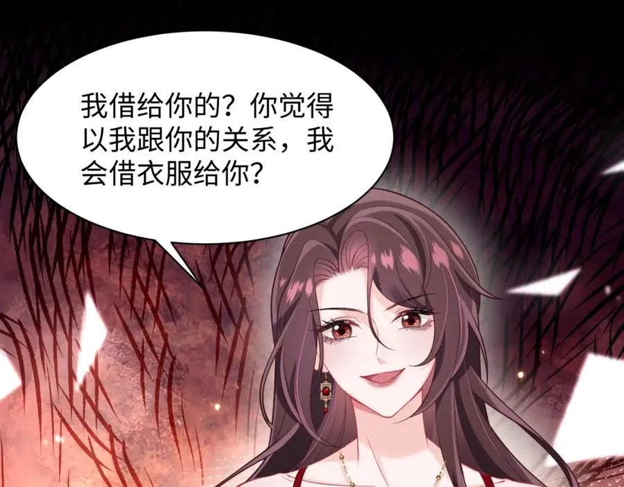 第6话 既然主动送人头那我不客气了 第91页