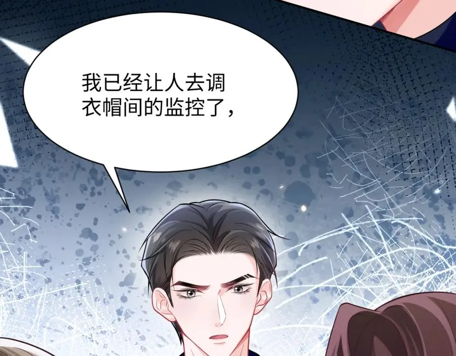 第6话 既然主动送人头那我不客气了 第94页