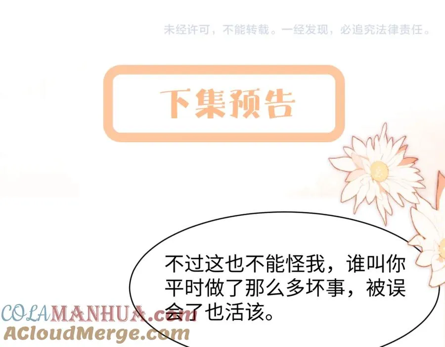 第6话 既然主动送人头那我不客气了 第97页