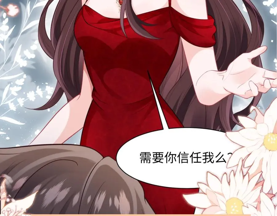 第6话 既然主动送人头那我不客气了 第102页