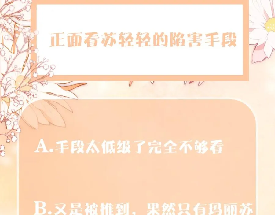 第6话 既然主动送人头那我不客气了 第103页