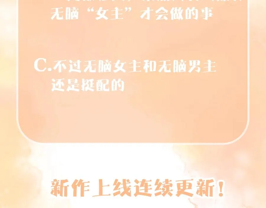 第6话 既然主动送人头那我不客气了 第104页