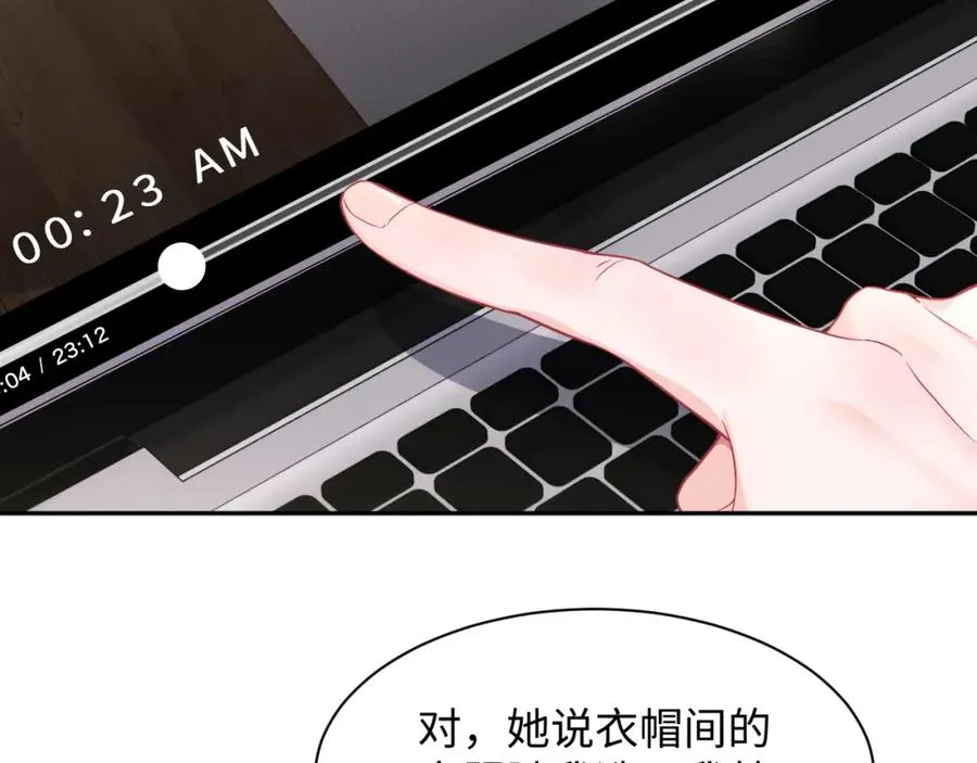 第7话 碾压局 第6页
