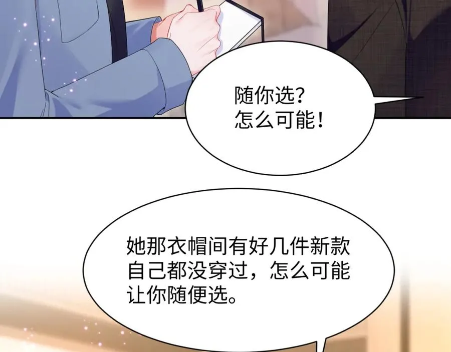 第7话 碾压局 第8页