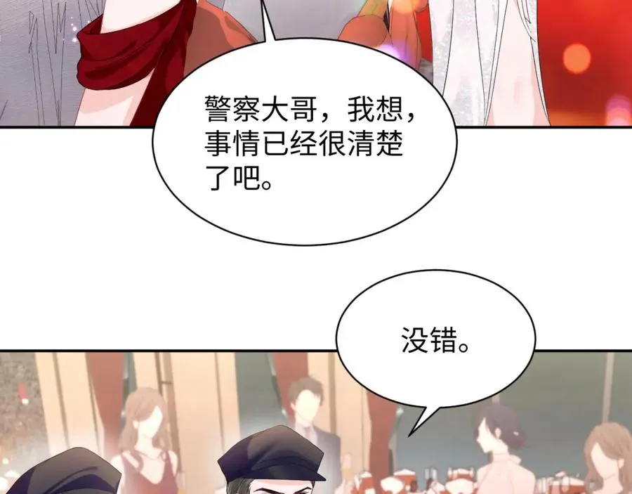 第7话 碾压局 第18页