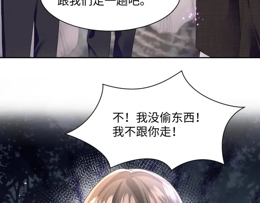 第7话 碾压局 第20页