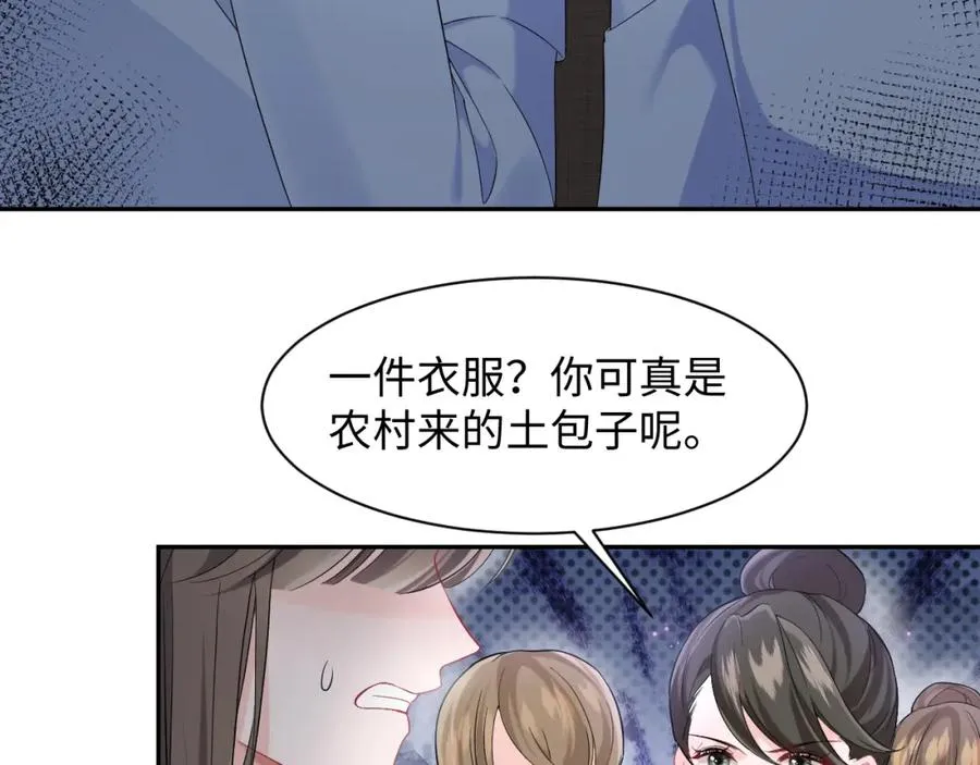 第7话 碾压局 第31页