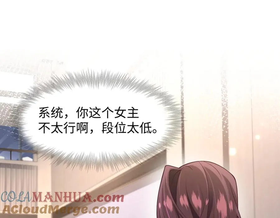 第7话 碾压局 第49页
