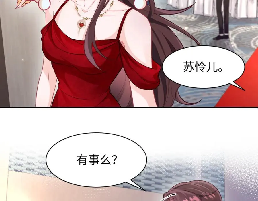 第7话 碾压局 第52页