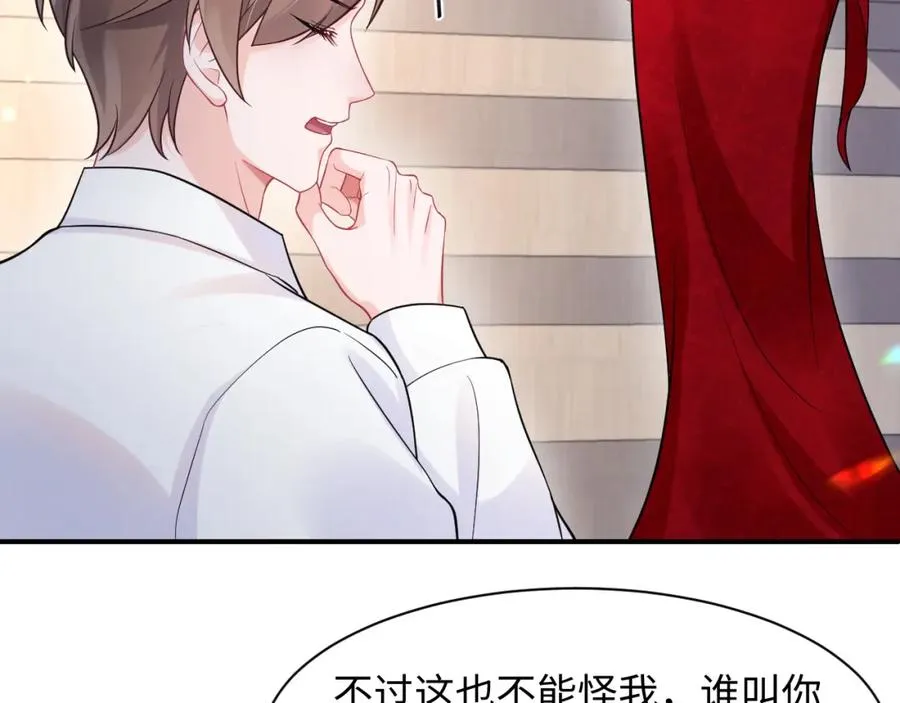 第7话 碾压局 第54页