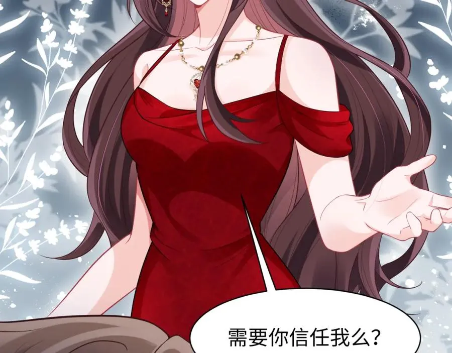 第7话 碾压局 第59页