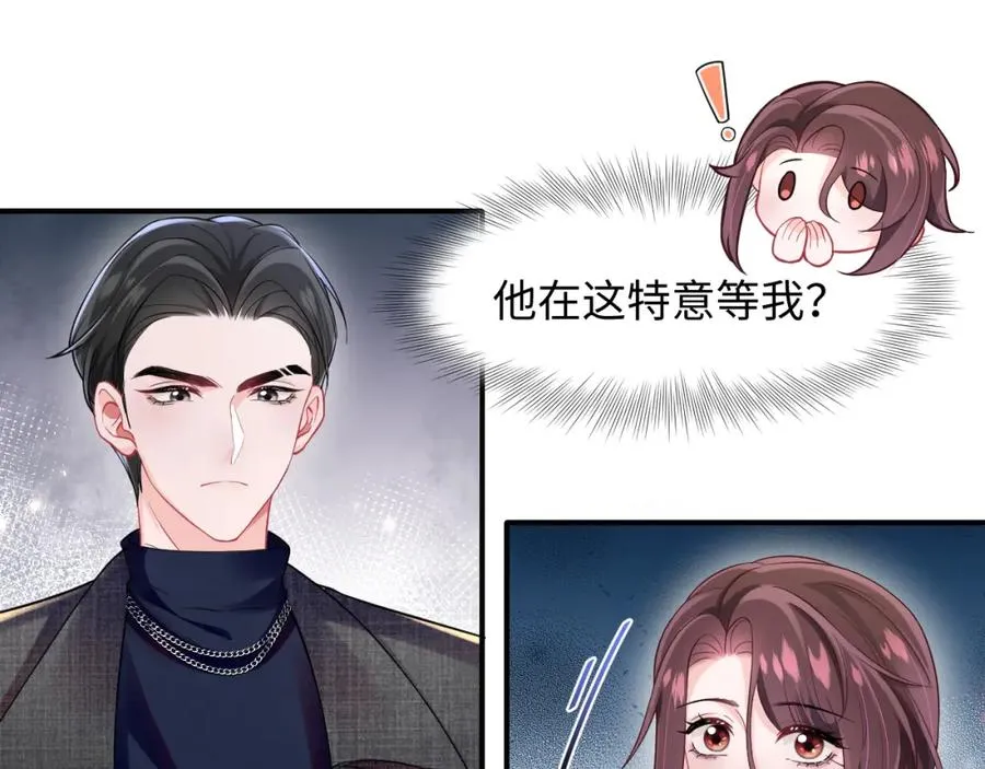 第7话 碾压局 第66页