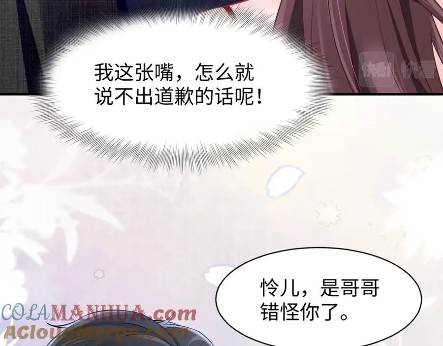 第7话 碾压局 第73页