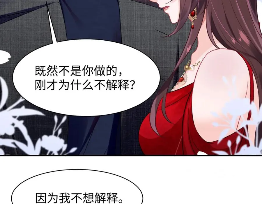 第7话 碾压局 第75页