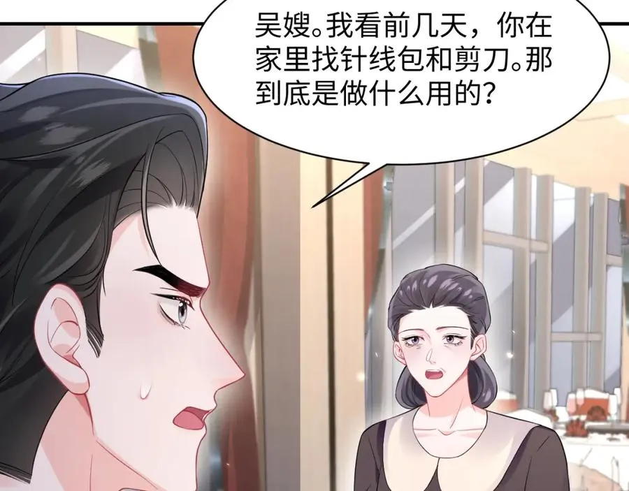 第7话 碾压局 第82页