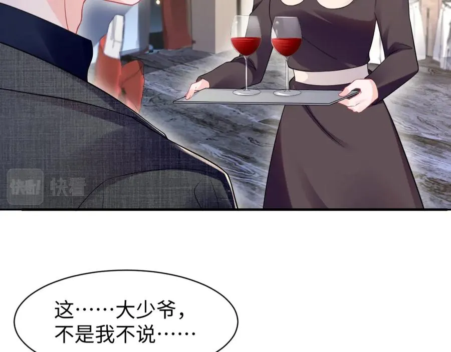 第7话 碾压局 第83页
