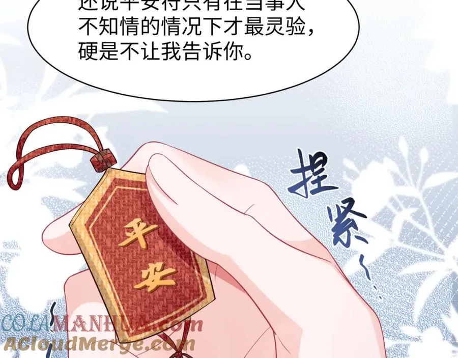 第7话 碾压局 第89页