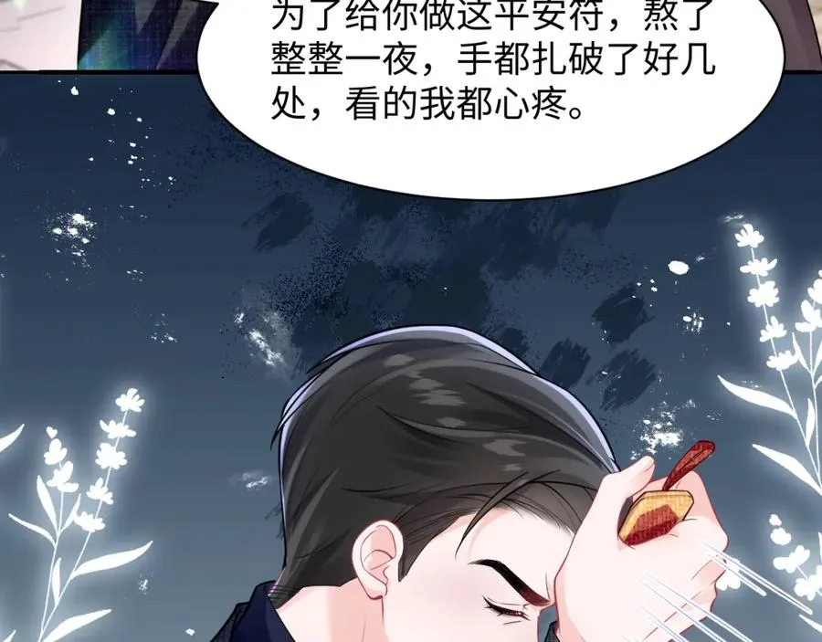 第7话 碾压局 第94页