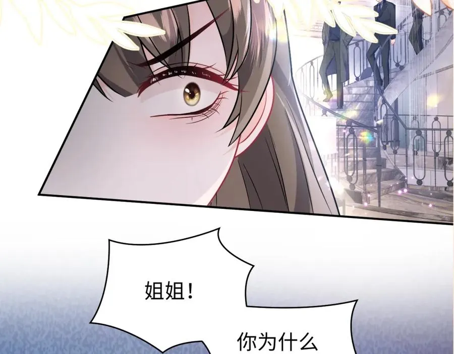 第7话 碾压局 第98页