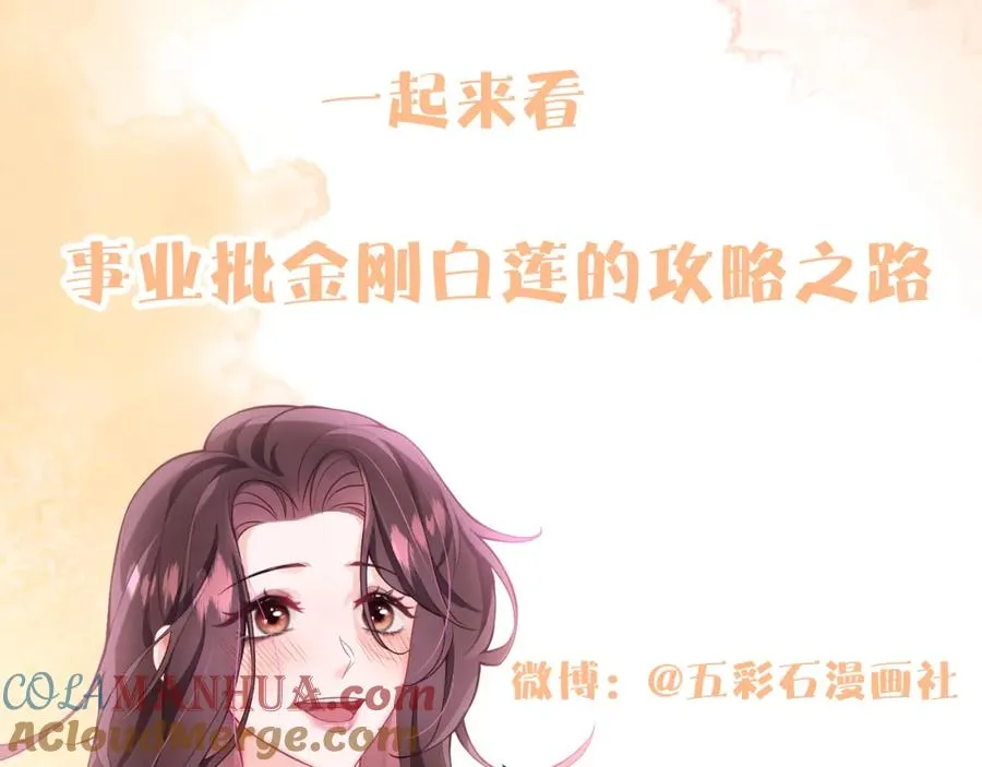 第7话 碾压局 第105页