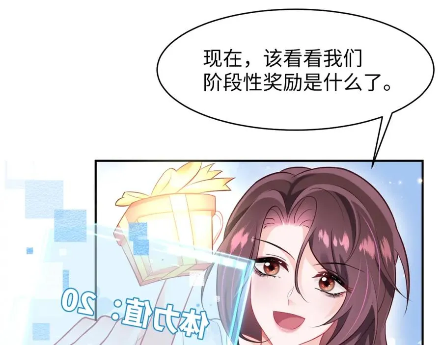 第8话 装弱谁不会呢 第9页