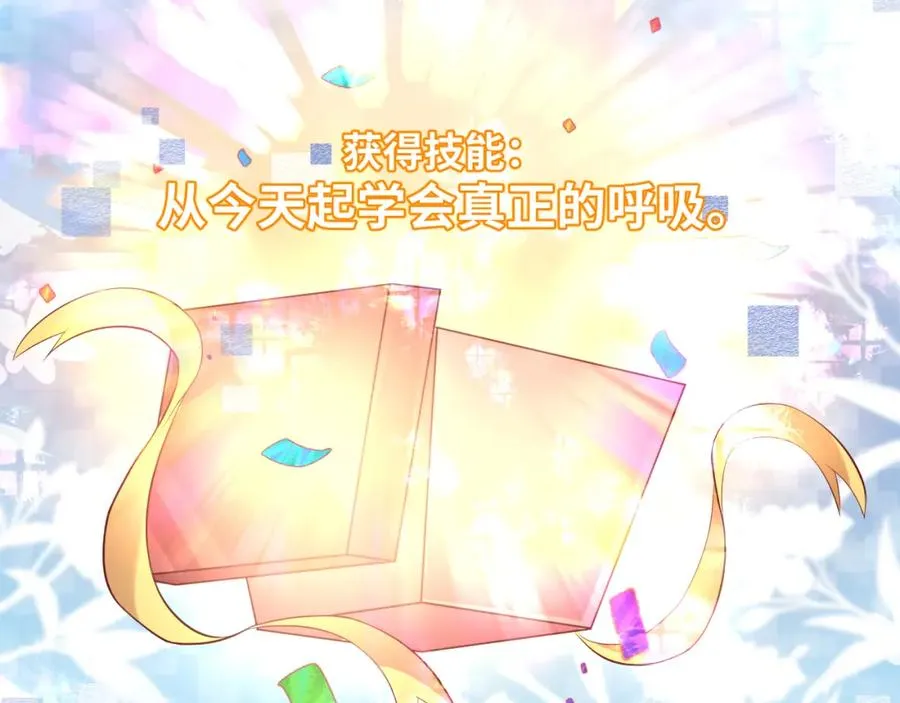 第8话 装弱谁不会呢 第11页