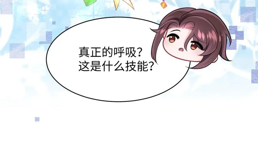 第8话 装弱谁不会呢 第12页