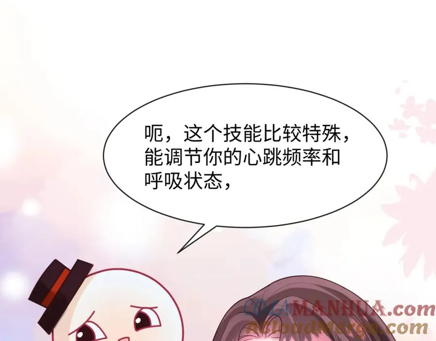 第8话 装弱谁不会呢 第13页