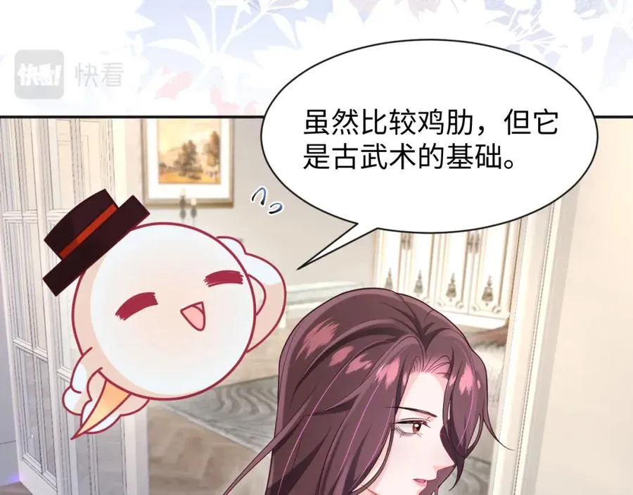 第8话 装弱谁不会呢 第15页