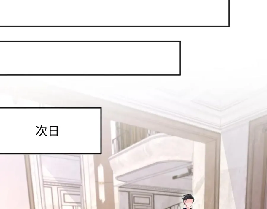 第8话 装弱谁不会呢 第17页