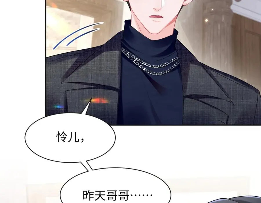 第8话 装弱谁不会呢 第20页