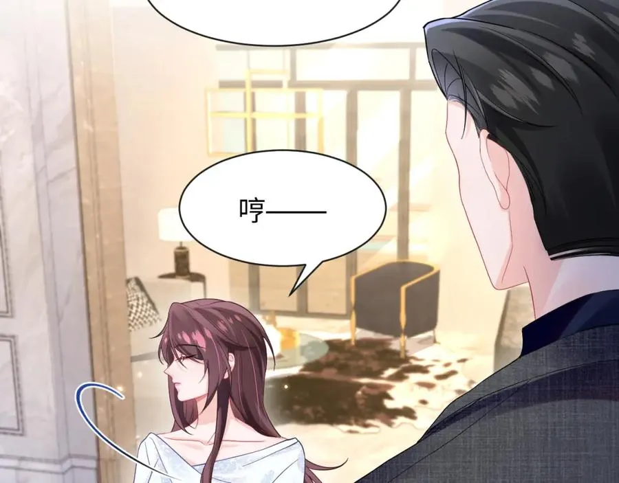 第8话 装弱谁不会呢 第21页
