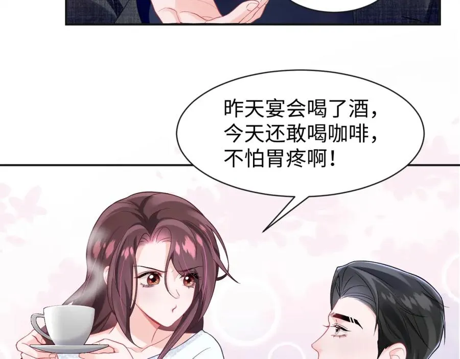 第8话 装弱谁不会呢 第26页