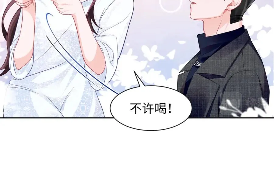 第8话 装弱谁不会呢 第27页