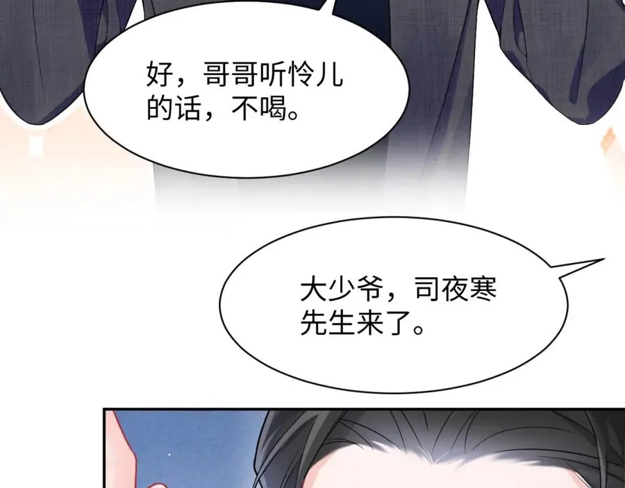 第8话 装弱谁不会呢 第30页