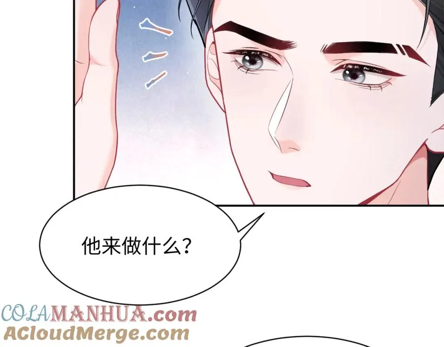 第8话 装弱谁不会呢 第31页