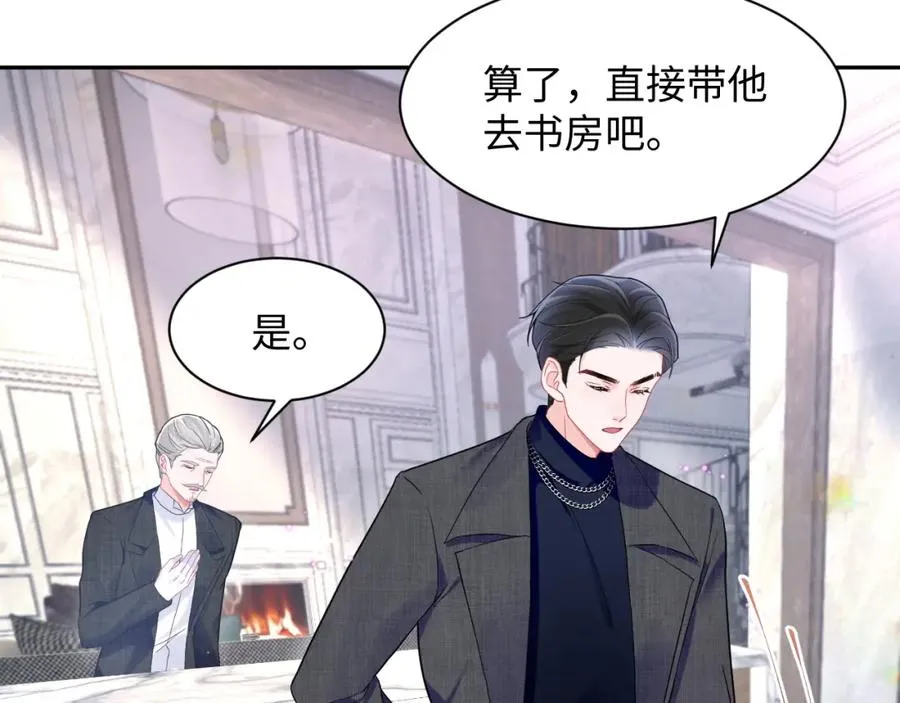 第8话 装弱谁不会呢 第32页