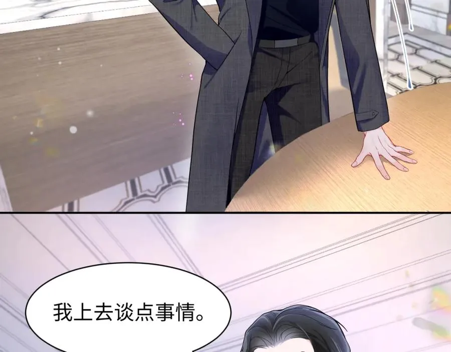 第8话 装弱谁不会呢 第33页