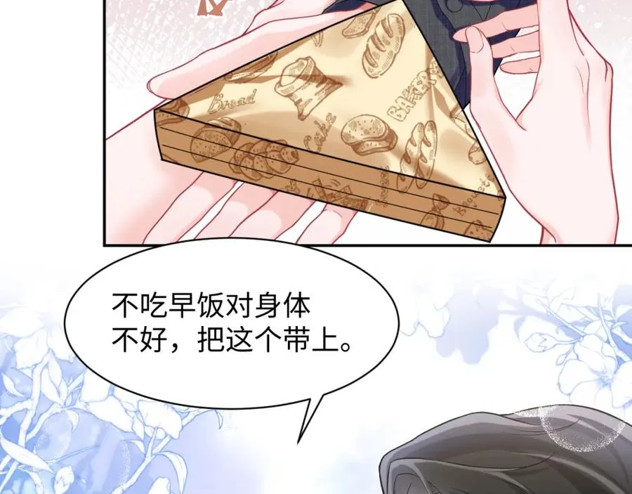第8话 装弱谁不会呢 第36页