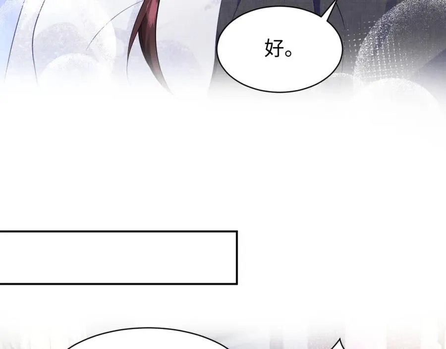 第8话 装弱谁不会呢 第38页