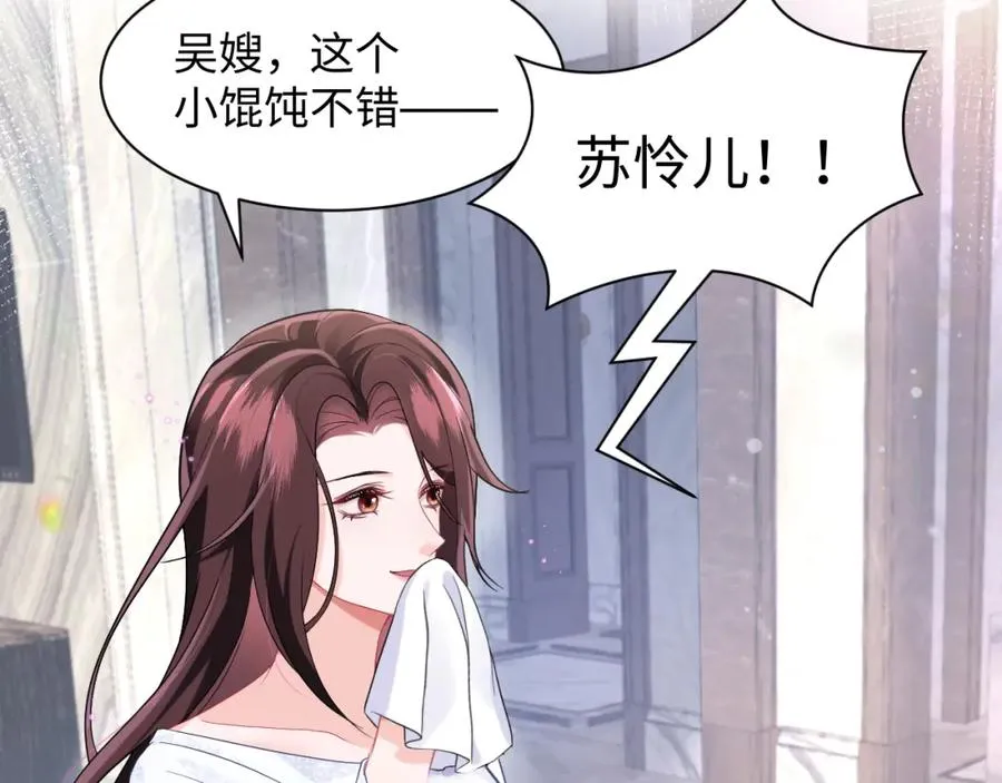 第8话 装弱谁不会呢 第39页