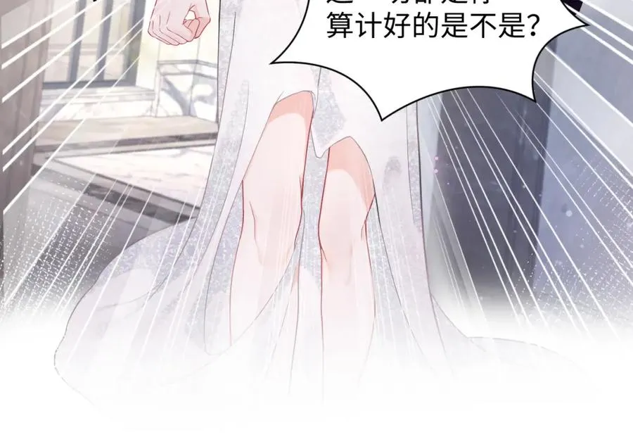 第8话 装弱谁不会呢 第42页