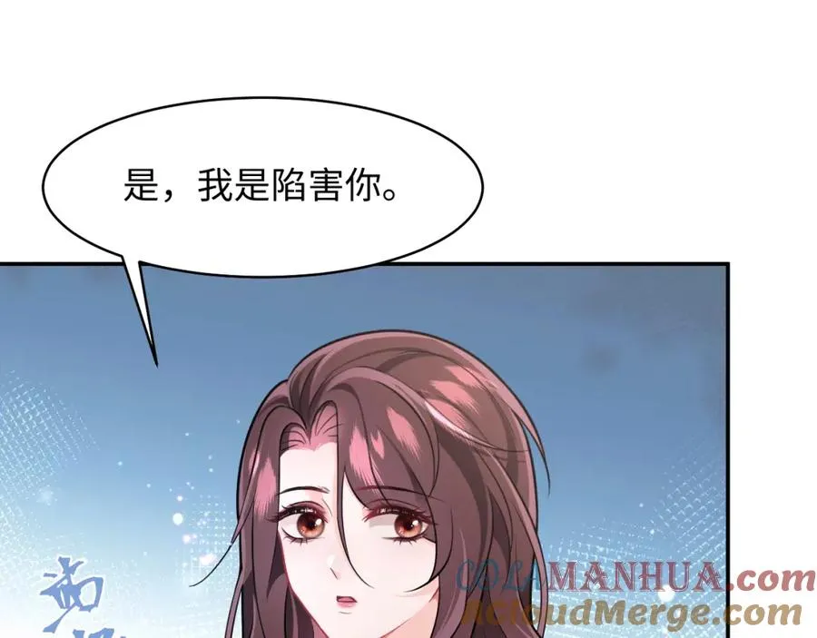 第8话 装弱谁不会呢 第43页