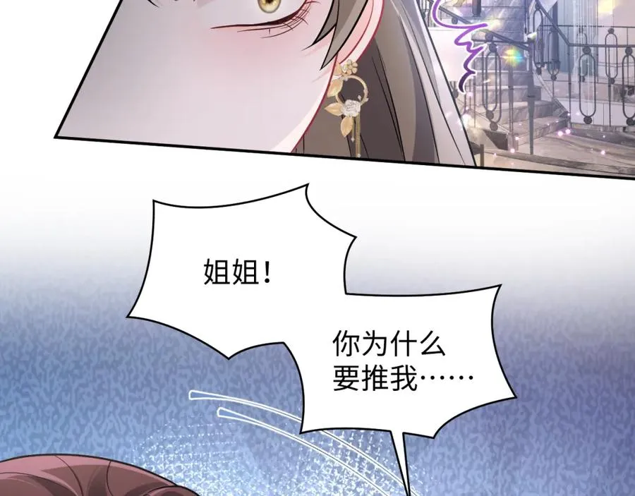 第8话 装弱谁不会呢 第47页