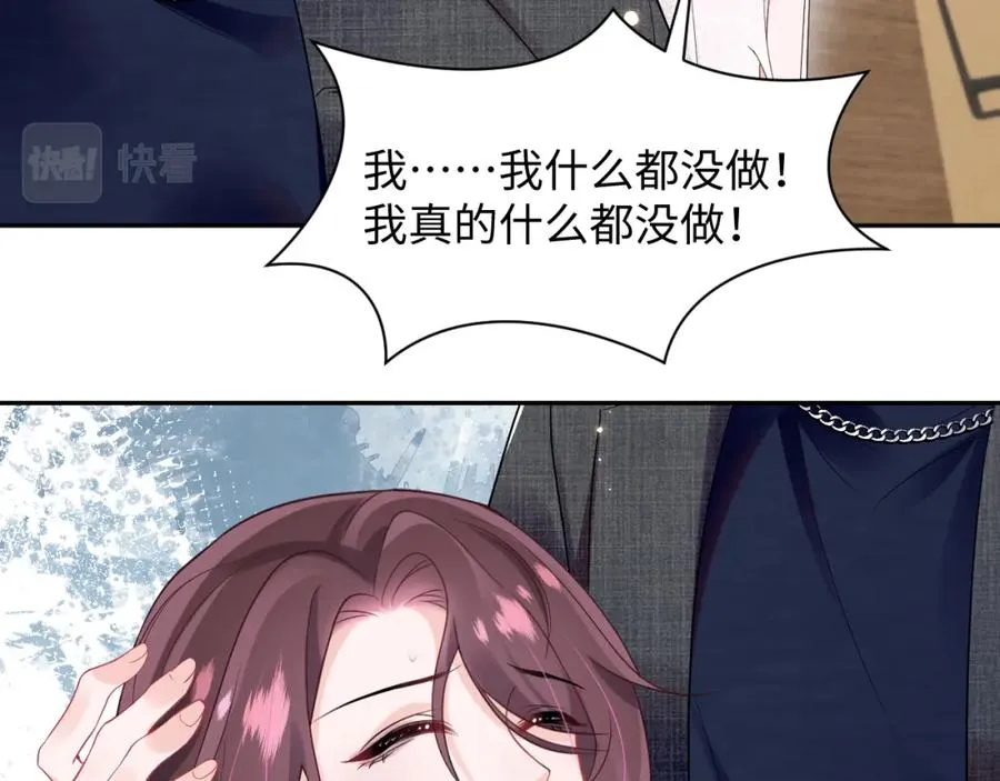第8话 装弱谁不会呢 第62页