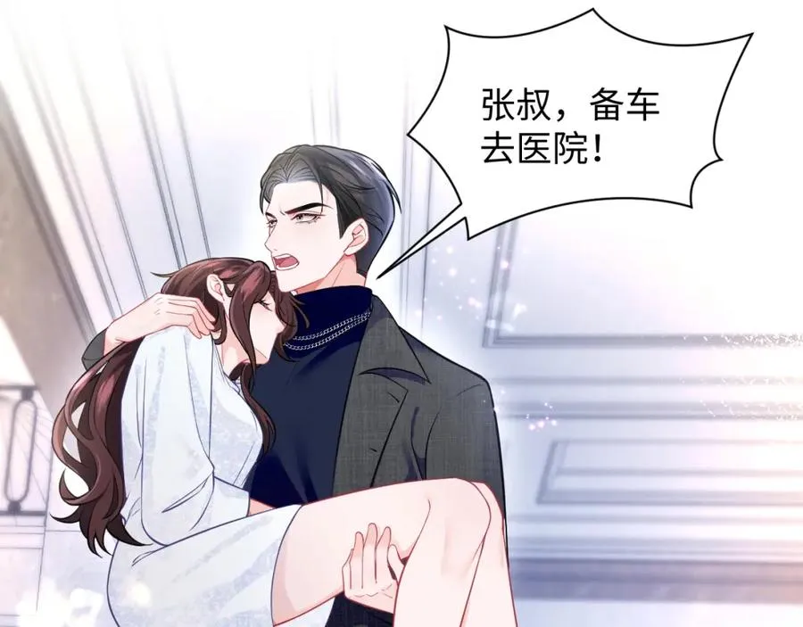 第8话 装弱谁不会呢 第69页