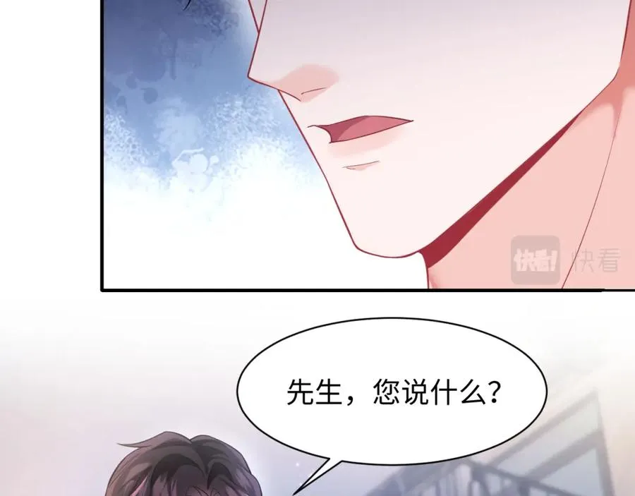 第8话 装弱谁不会呢 第72页