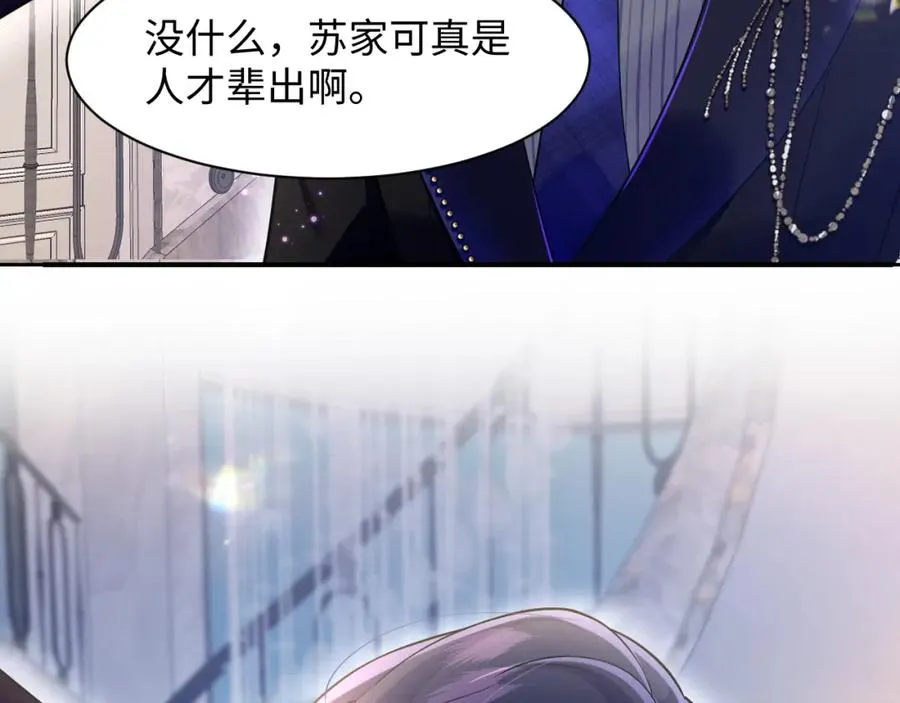 第8话 装弱谁不会呢 第74页