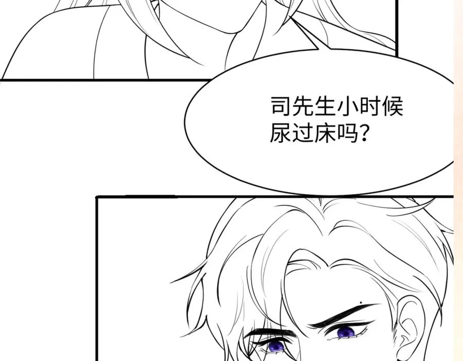 第8话 装弱谁不会呢 第80页